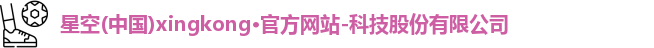 xingkong.com